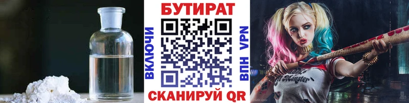 БУТИРАТ оксибутират Сертолово