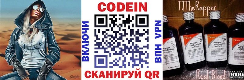 что такое наркотик  Сертолово  Кодеиновый сироп Lean напиток Lean (лин) 