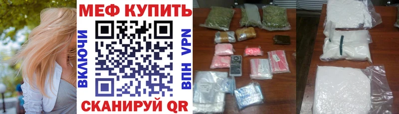 МЕФ mephedrone  Сертолово 